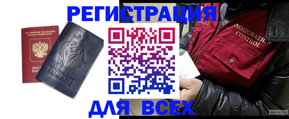 временная регистрация законно в Красногорске