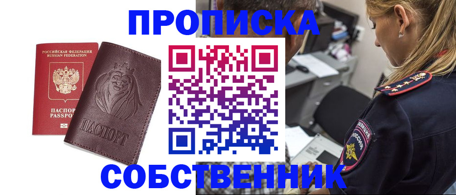 прописка для военкомата в Красногорске