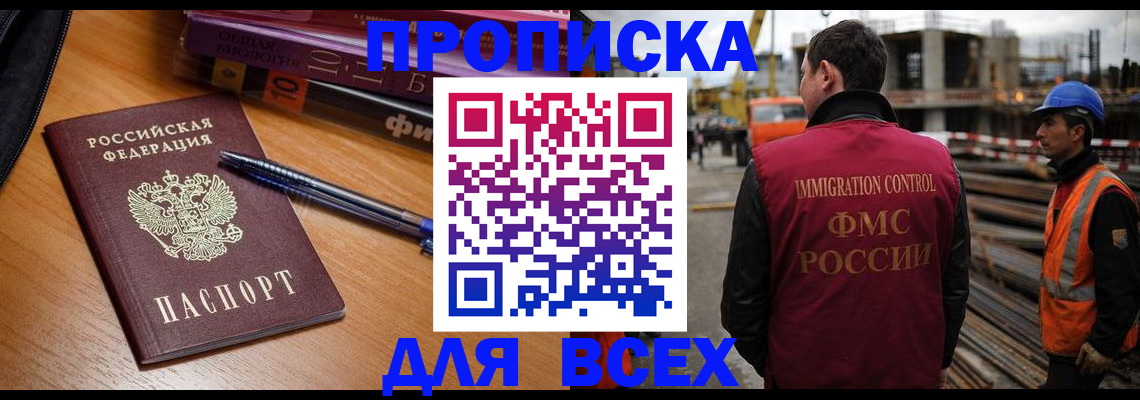 временная регистрация законно в Красногорске