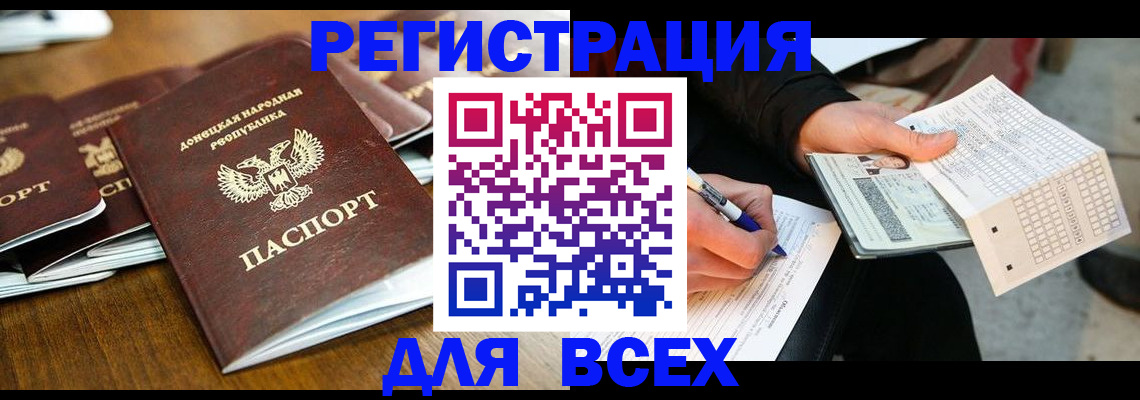 временная регистрация купить в Красногорске